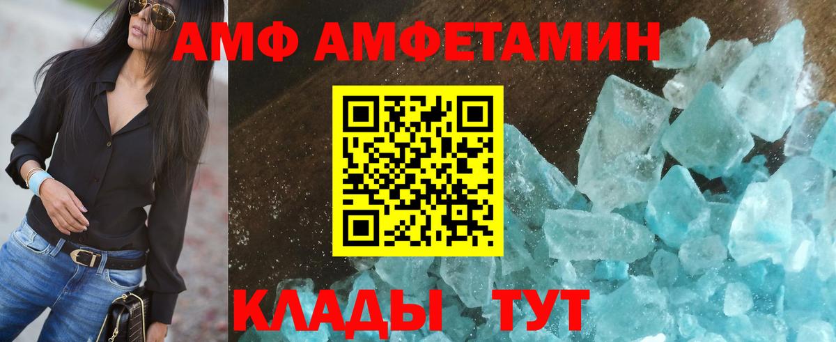 Amphetamine 98%  Вход с VPN  Amphetamine  Семилуки  АМФ 