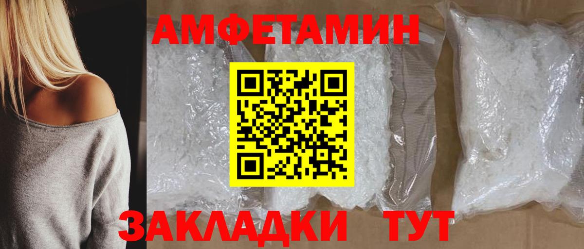 Амфетамин VHQ Семилуки