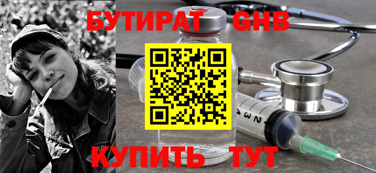 Бутират оксана  Вход с VPN  Семилуки 