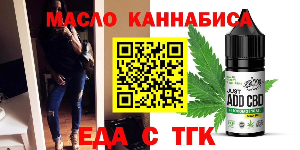 Семилуки  Cannafood марихуана  Вход с VPN 
