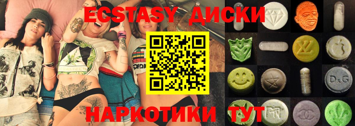 Экстази  blacksprut маркетплейс  Вход с VPN  Семилуки  Экстази mix  ЭКСТАЗИ Cube 