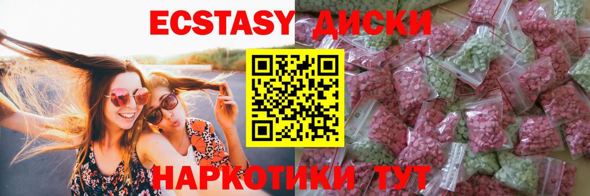 Ecstasy MDMA Семилуки