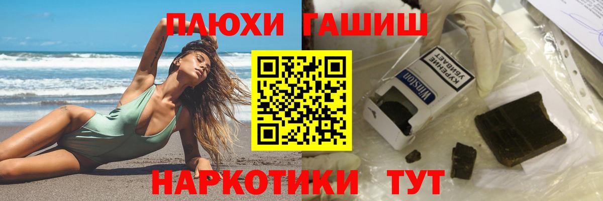Гашиш гашик  Гашиш Premium  Вход с VPN  Семилуки 