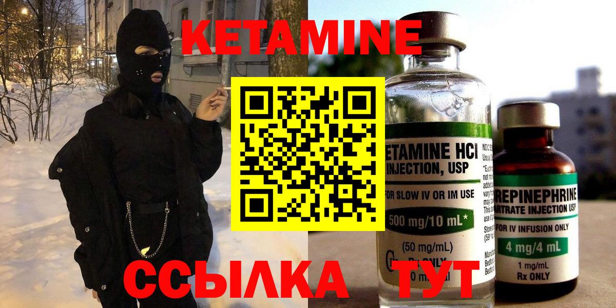 Семилуки  площадка формула  КЕТАМИН ketamine  Вход с VPN  КЕТАМИН ketamine 