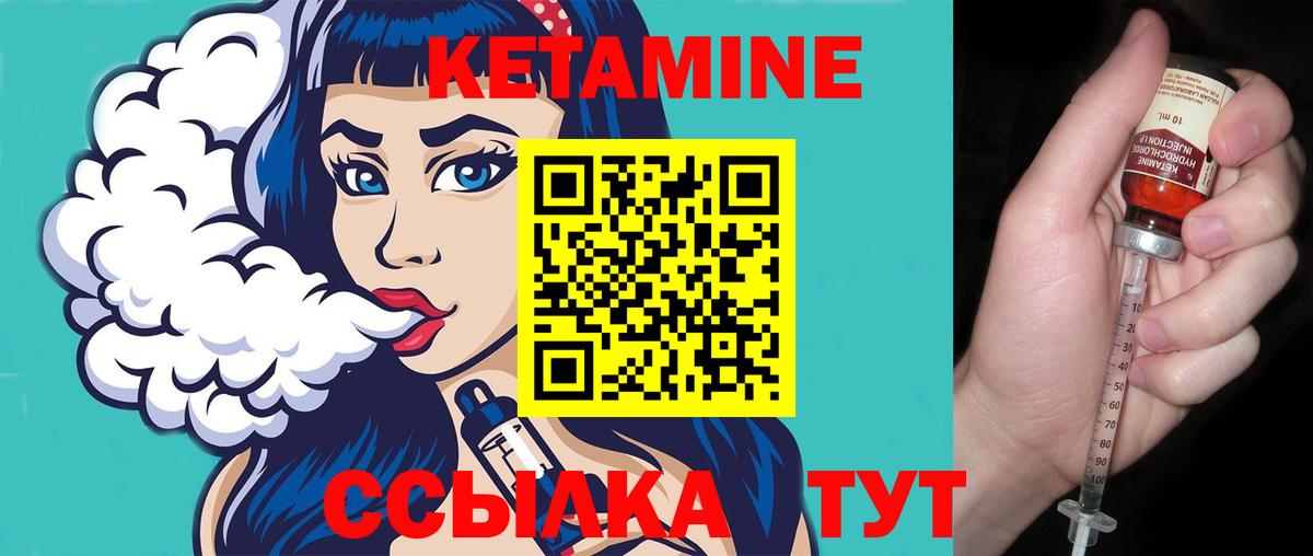 Кетамин VHQ Семилуки