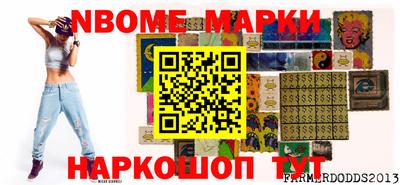 марки nbome Севастополь