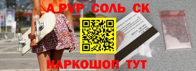 альфа пвп Свободный