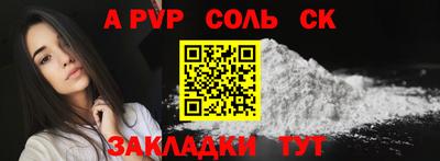 альфа пвп Свободный