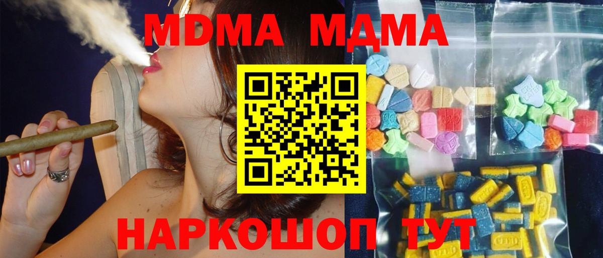 Семилуки  МДМА Molly  MDMA  МДМА молли  Вход с VPN 