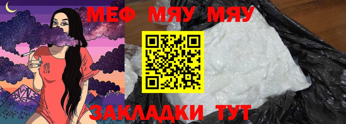Меф Семилуки