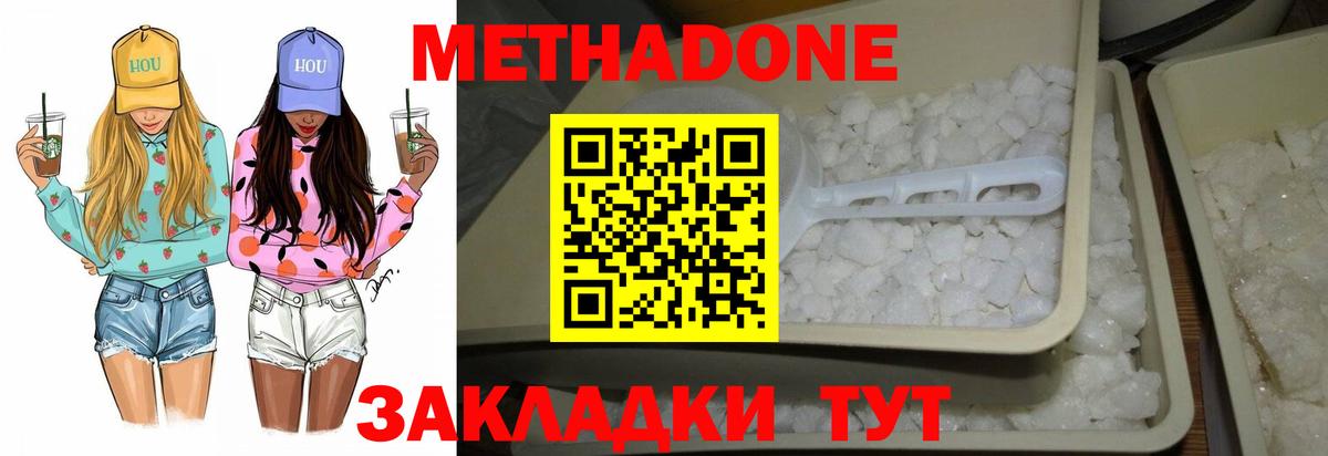 Семилуки  МЕТАДОН VHQ  Вход с VPN  МЕТАДОН VHQ 