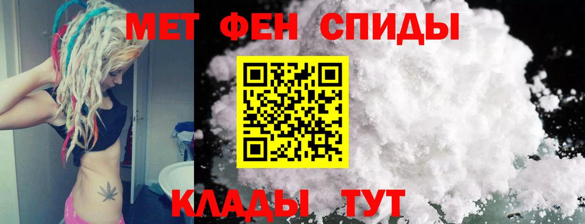 Метамфетамин Декстрометамфетамин 99.9%  МЕТАМФЕТАМИН  Семилуки  Вход с VPN 