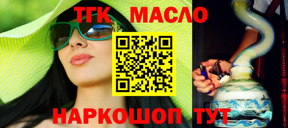 Дистиллят ТГК вейп с тгк Семилуки