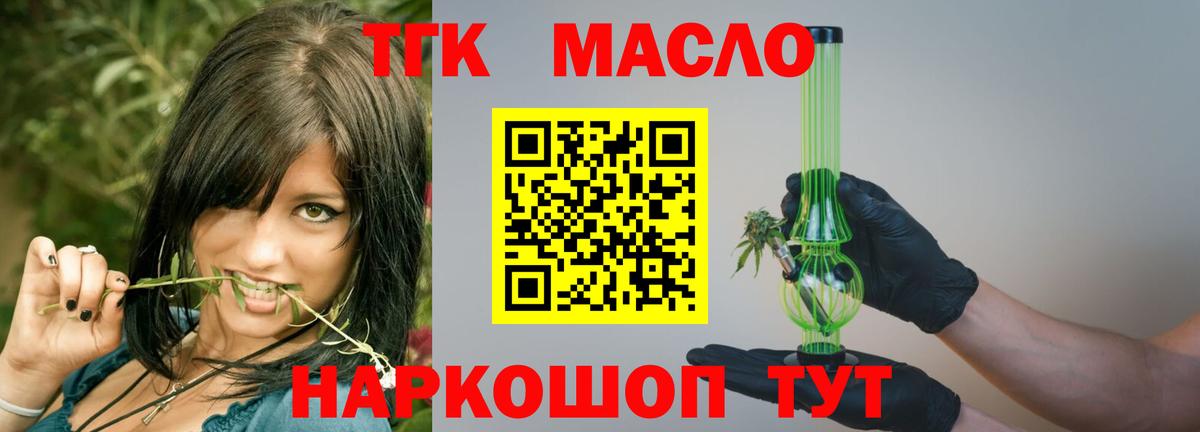 Дистиллят ТГК гашишное масло  Вход с VPN  Семилуки 